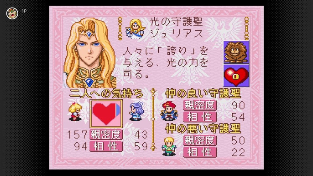 Angelique in Nintendo Switch Online Japan - character relationship menu