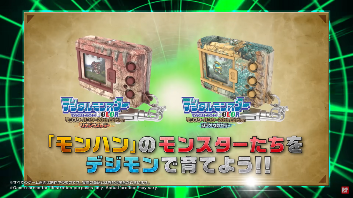 Monster Hunter Digimon Toy And Ducati Bike Appear For 20th Anniversary