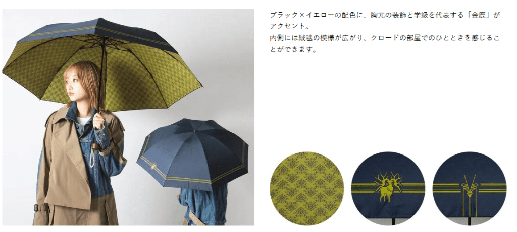 supergroupies fire emblem three houses claude umbrella