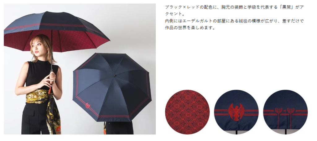 edelgard umbrella