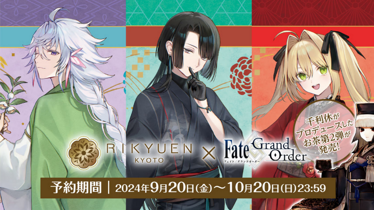 More Fate/Grand Order Tea Blends Will Come Out This Year