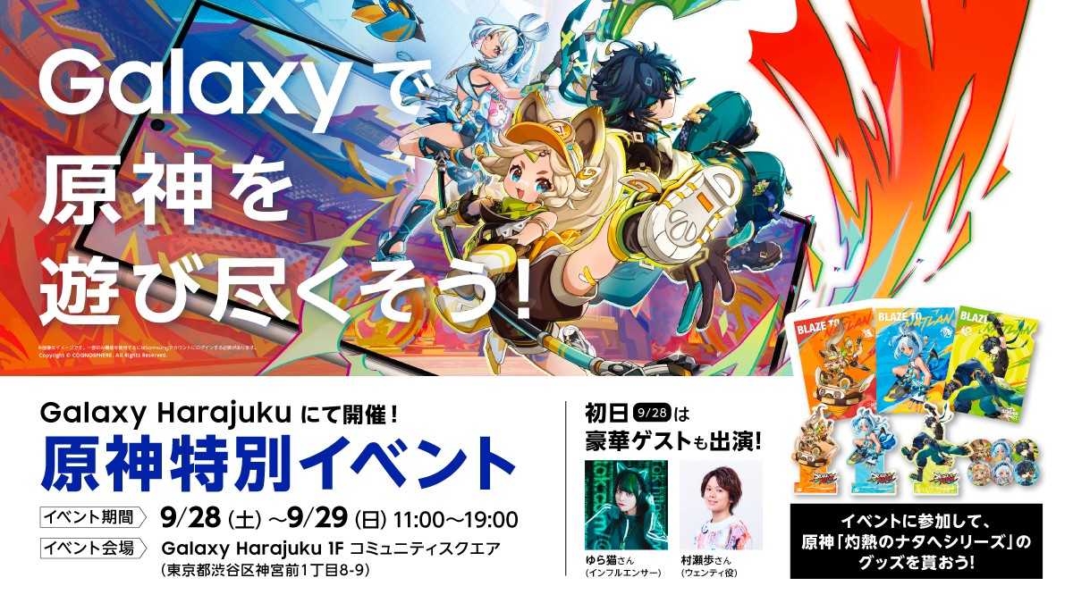 Genshin Impact Galaxy Harajuku Event Being Held in Japan