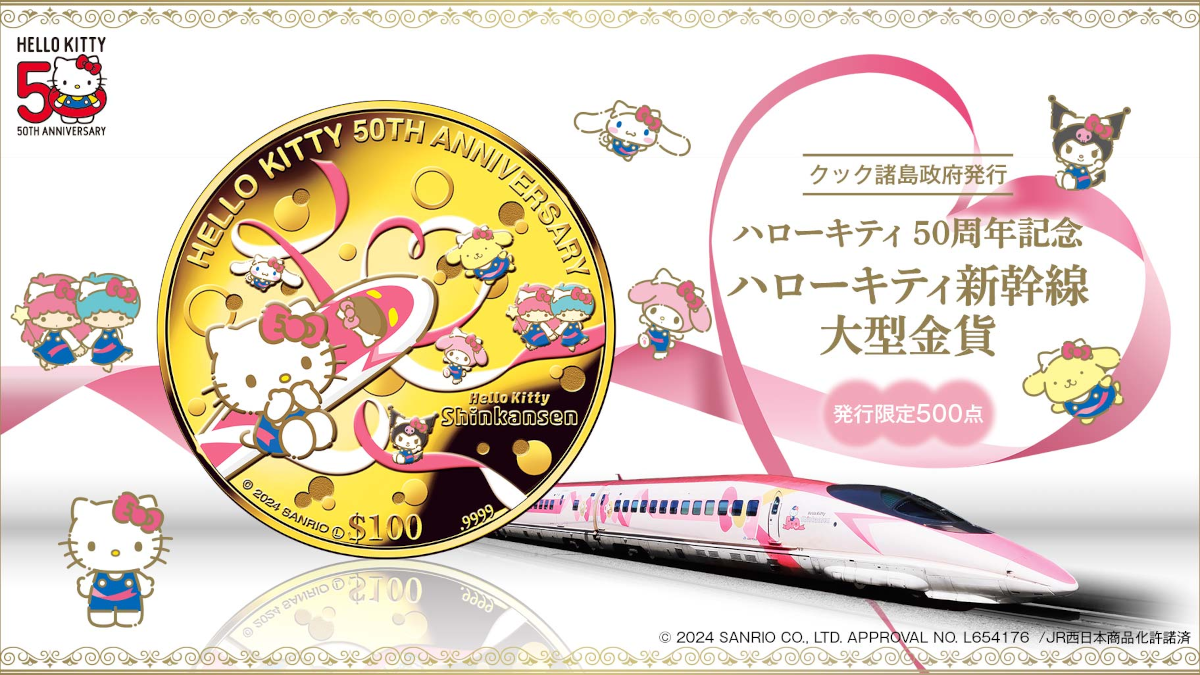 Hello Kitty 50th Anniversary Shinkansen Coin