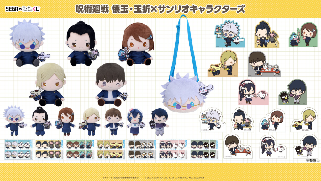 Los productos de Jujutsu Kaisen Sanrio aparecerán a través de la lotería Sega Kuji