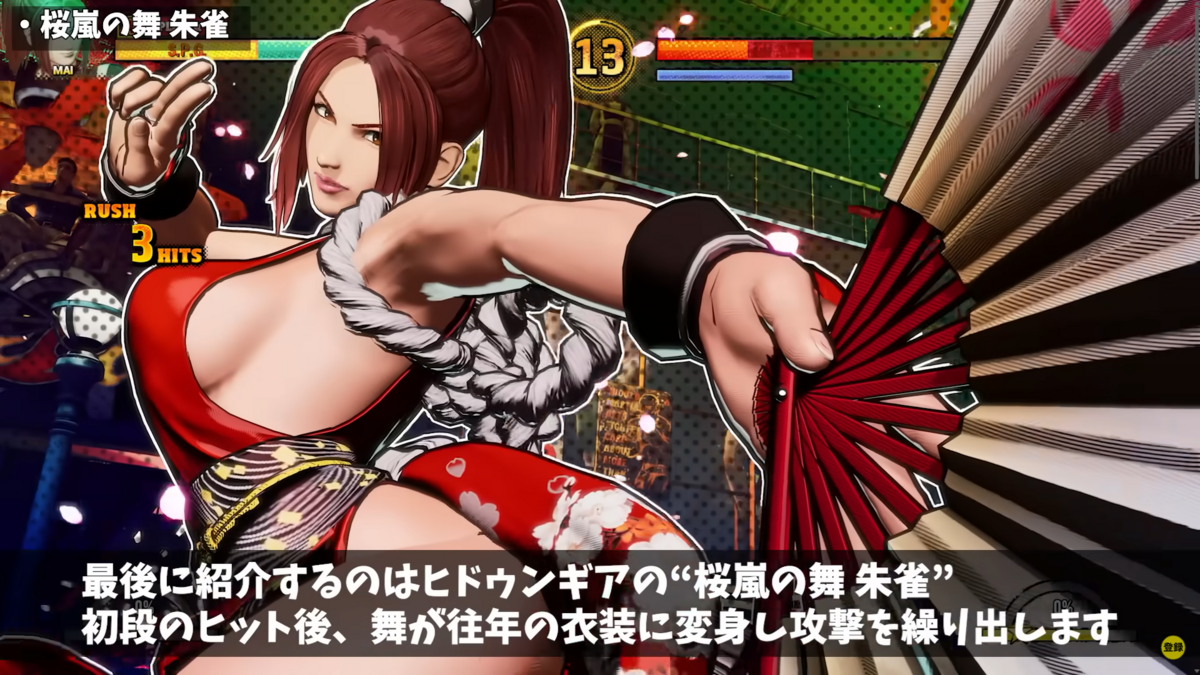 mai shiranui fatal fury cotw