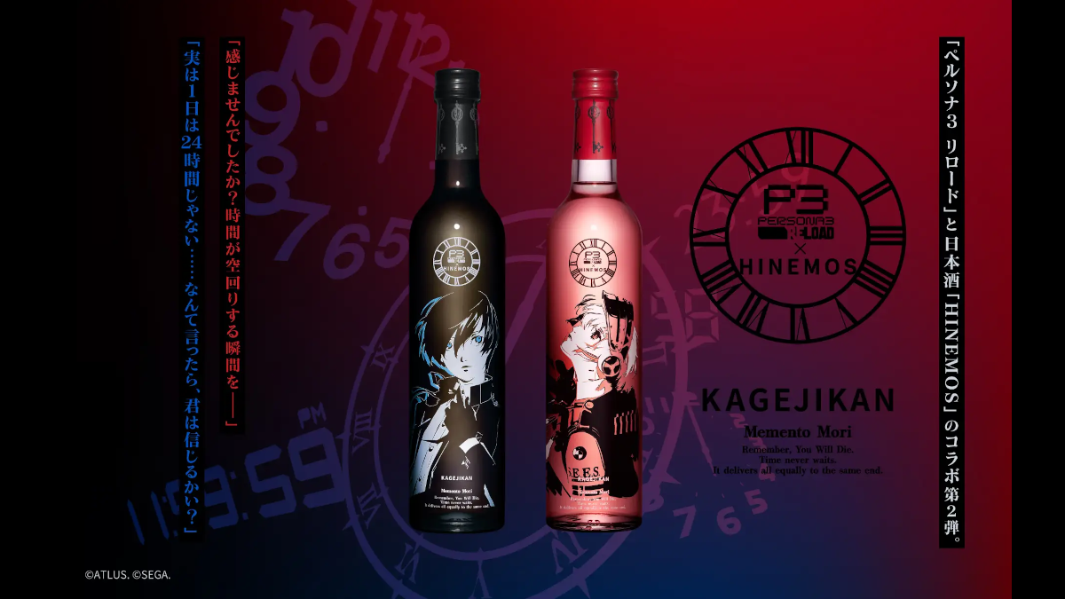 New Persona 3 Reload Kagejikan rice wine by Hinemos announced for Episode Aigis release