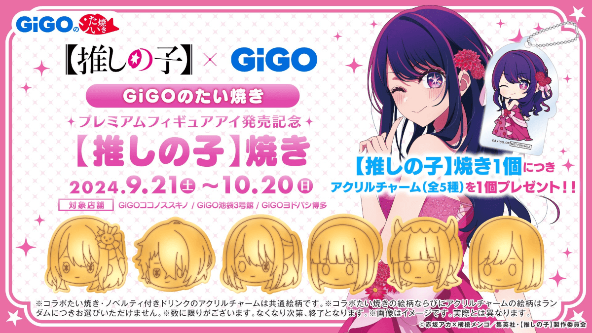 Oshi no Ko GiGo collaboration event - character-themed taiyaki