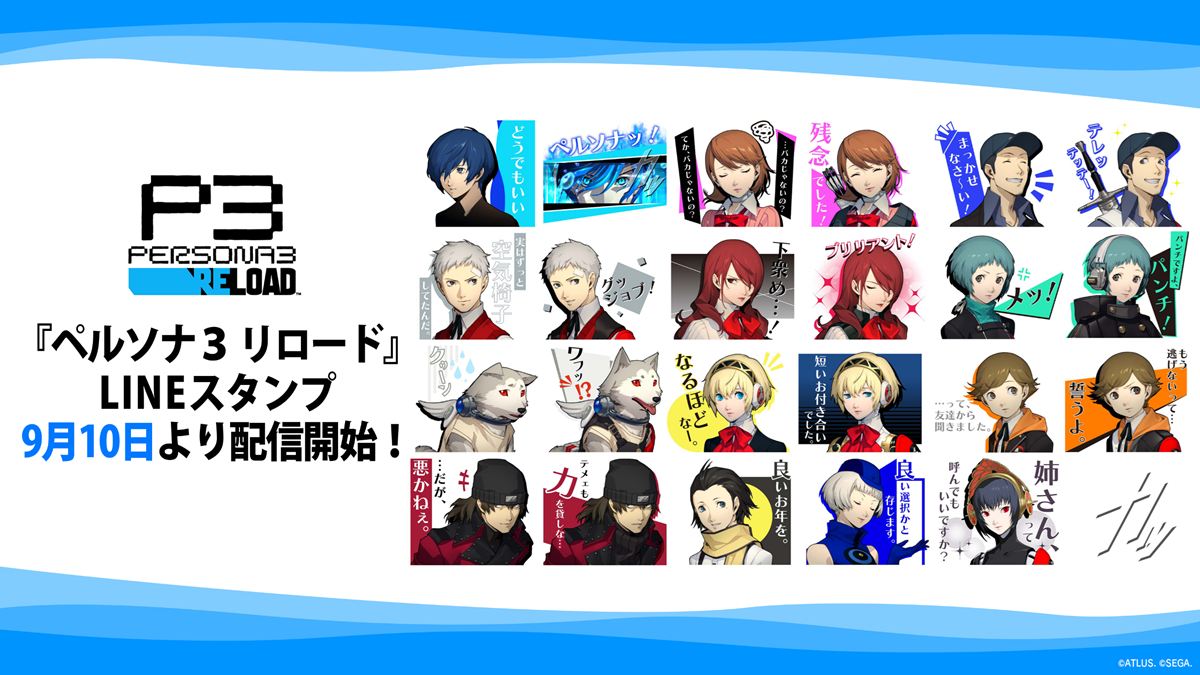 Persona 3 Reload LINE Stickers Feature Every SEES Character