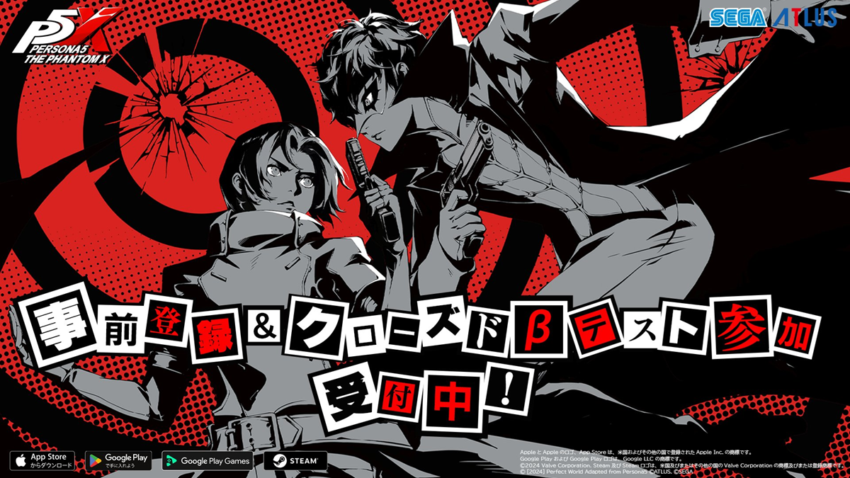 Persona 5: The Phantom X Prueba beta cerrada japonesa compartida