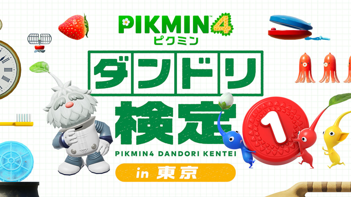 Pikmin 4 Quiz Test Will Be Held in Tokyo in November 2024