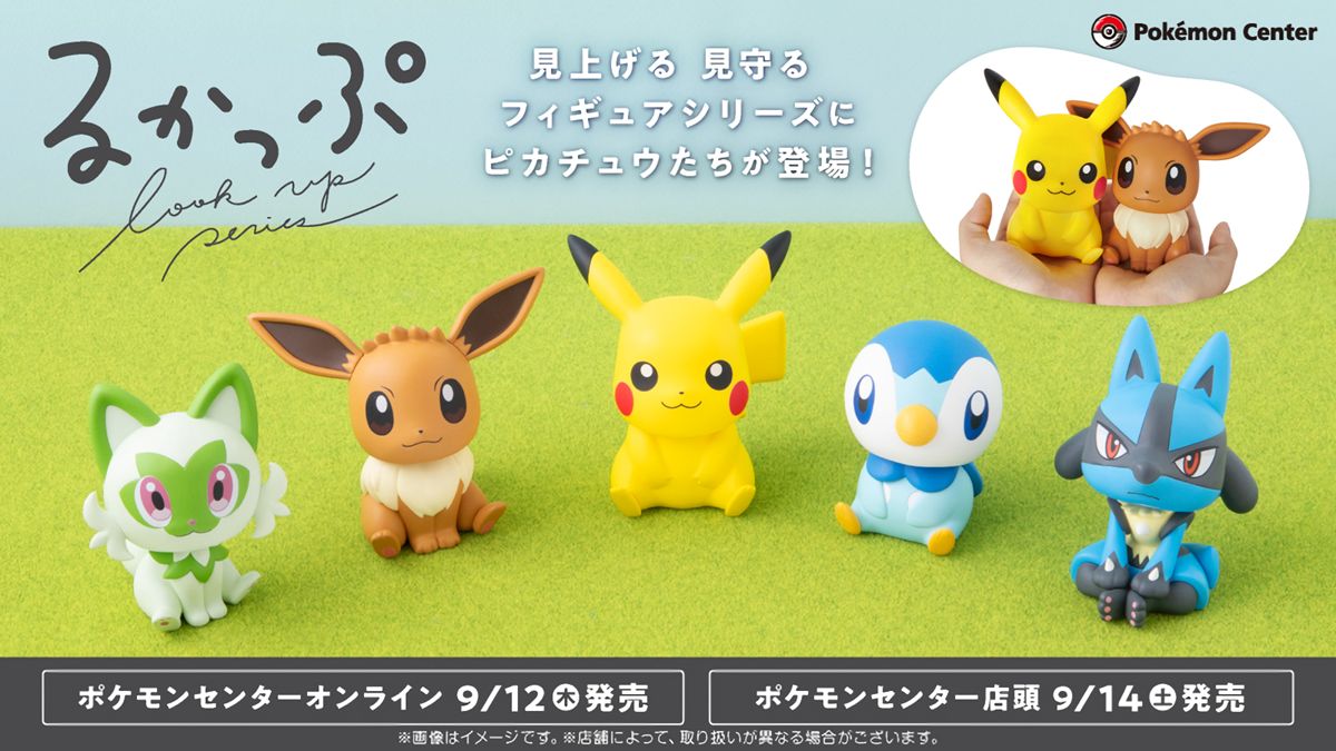 Pokemon Look Up Figures Appear at Pokemon Center Japan