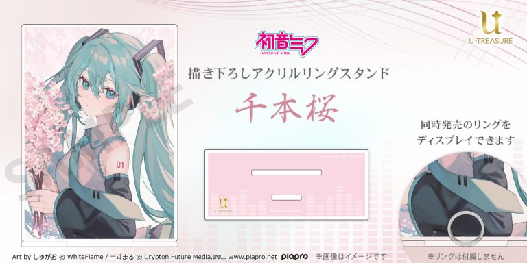 El anillo Senbonzakura de Hatsune Miku está cubierto de flores de cerezo