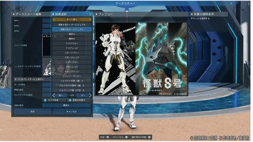 Kaiju No 8 PSO2 New Genesis Crossover Begins