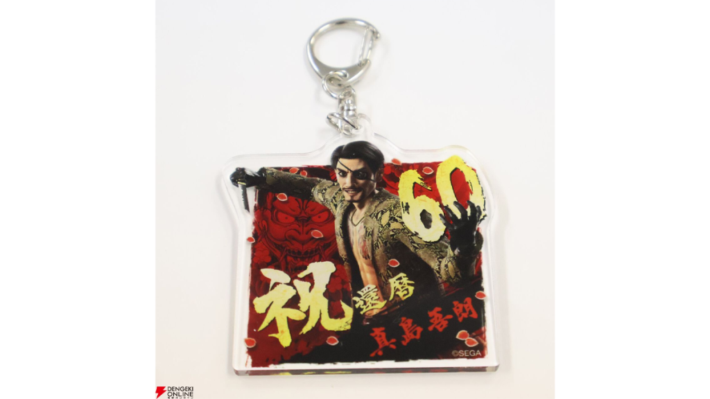 Goro Majima 60th Birthday Merchandise