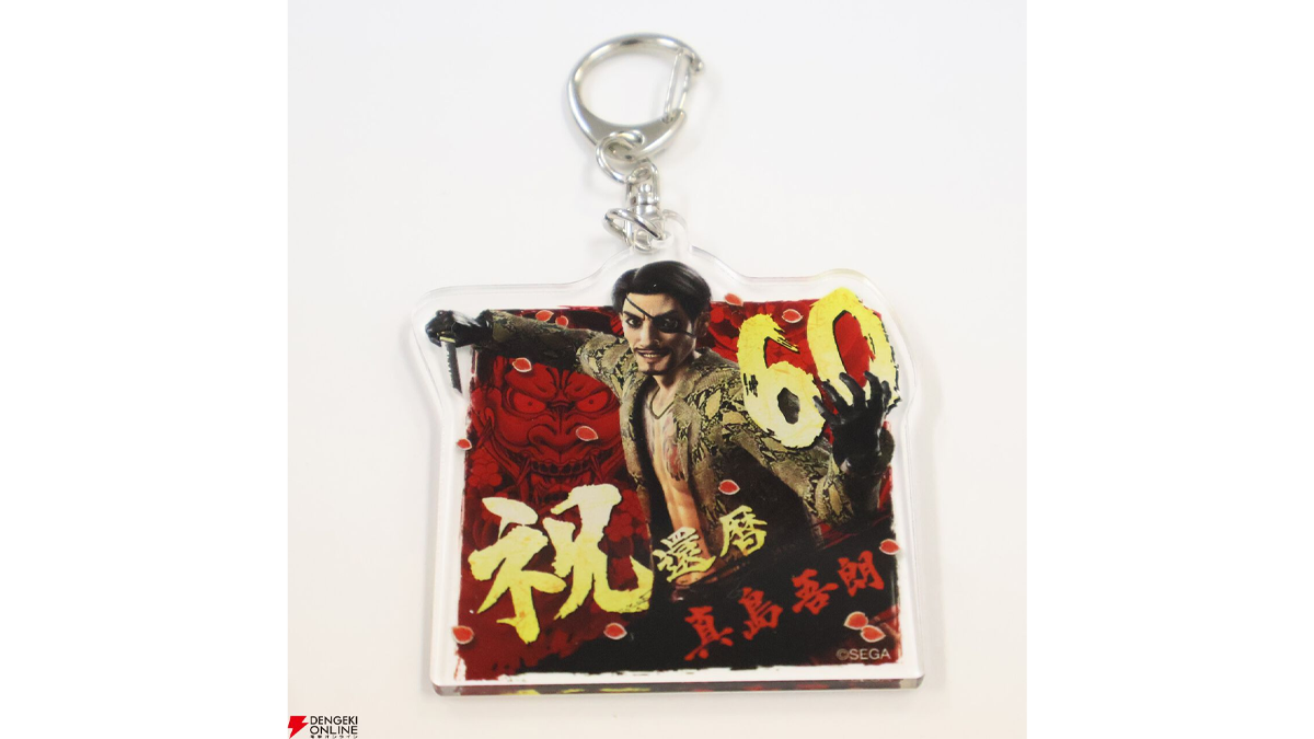 Goro Majima 60th Birthday Merchandise