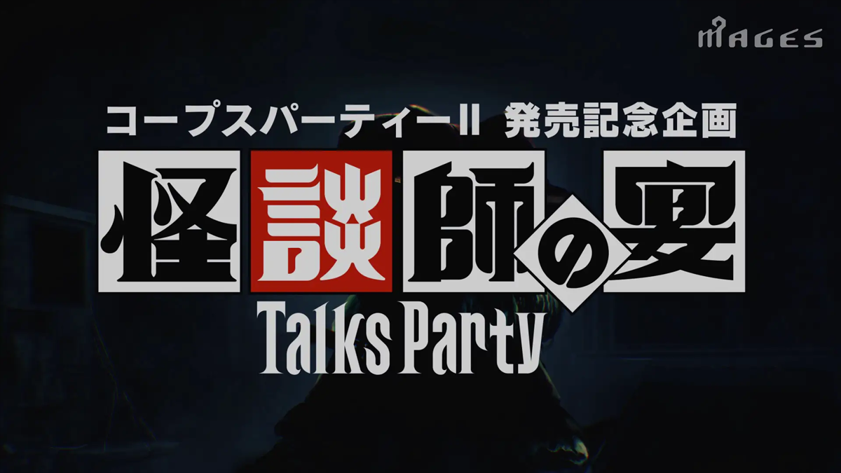 Corpse Party 2 Ghost Party talk show