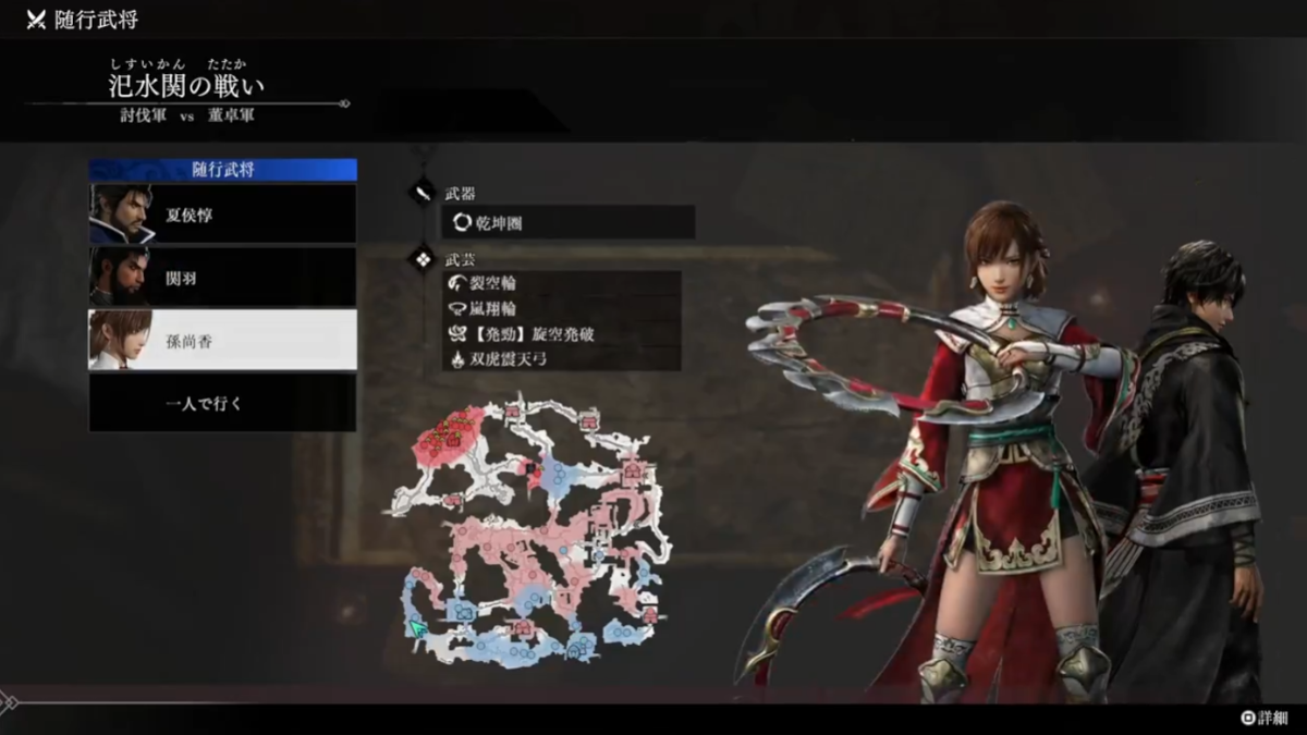 Sun Shangxiang in Dynasty Warriors DW Origins Tokyo Game Show TGS 2024 demo