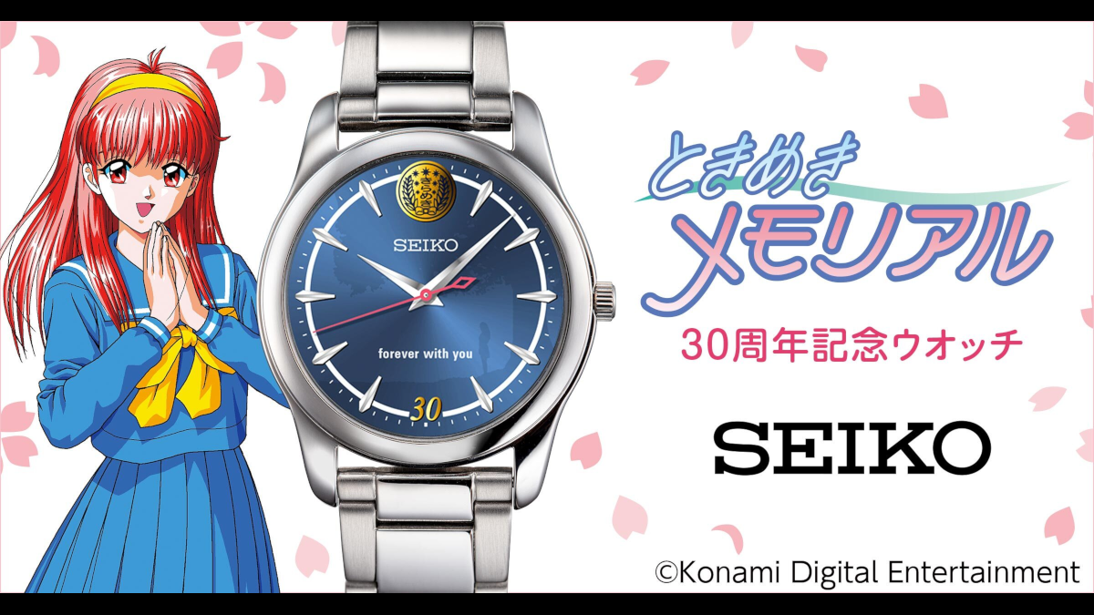 Tokimeki Memorial Seiko Watch Will Appear for 30th Anniversary