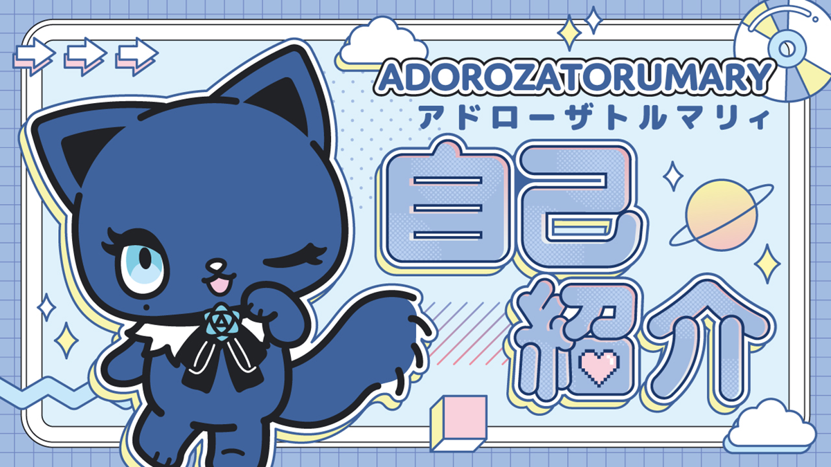 El personaje mascota de la colaboración de Ado y Sanrio es Adorozatorumary