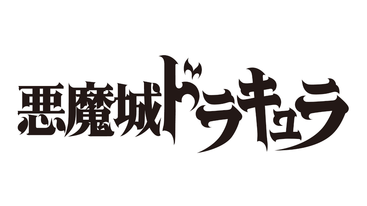 Akumajou Dracula - Castlevania Japanese logo - series will have musical show by Takarazuka Revue