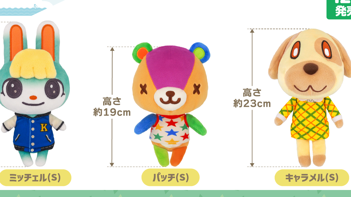 Animal Crossing Sasha, Goldie y Stitches debutan en peluche en diciembre