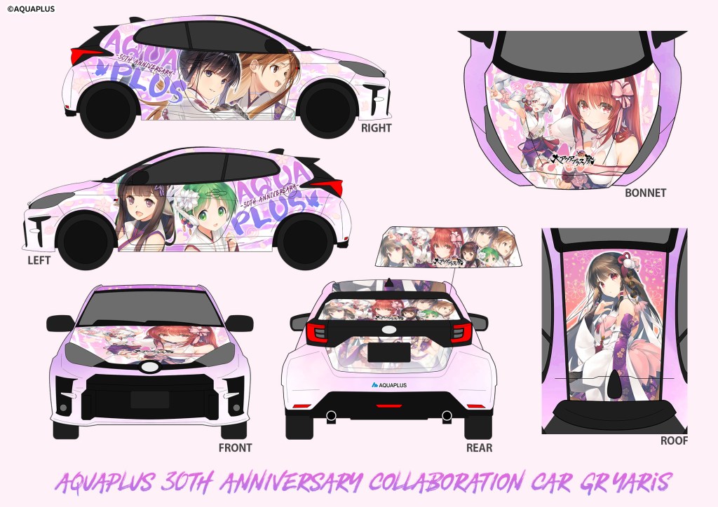 Aquaplus 30th Anniversary Itasha Cars Will Be Sold via Lottery