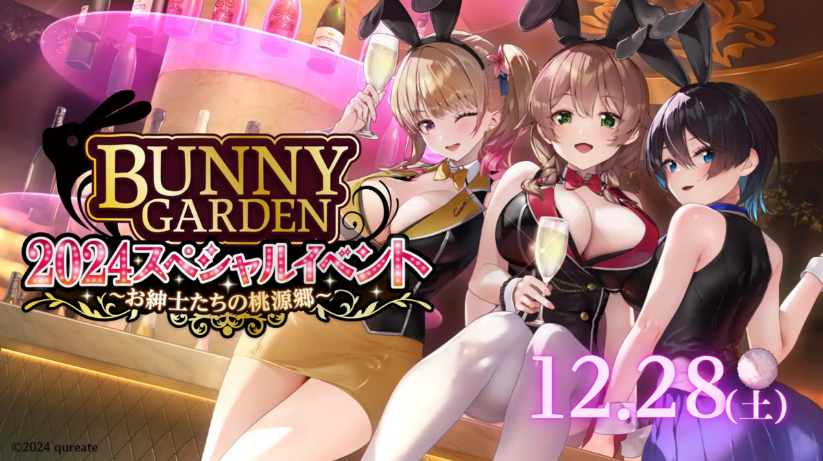 El evento de la vida real de Bunny Garden aparecerá en diciembre de 2024