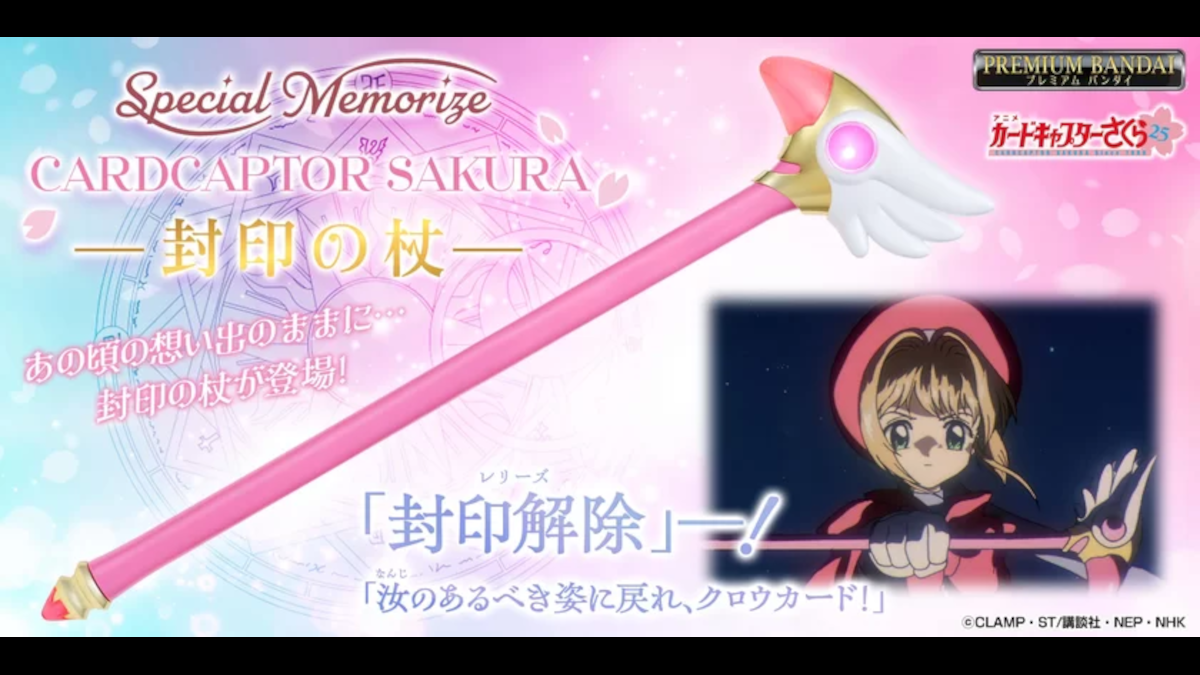 Cardcaptor Sakura Sealing Wand Special Memorize replica