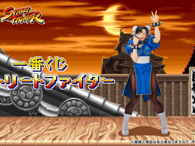 Chun-Li Victory Pose Figure Appears in Street Fighter Ichiban Kuji