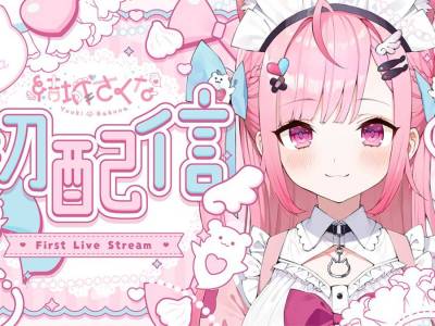 Debut Stream for Indie Vtuber Yuuki Sakuna Passed 2 Million Views