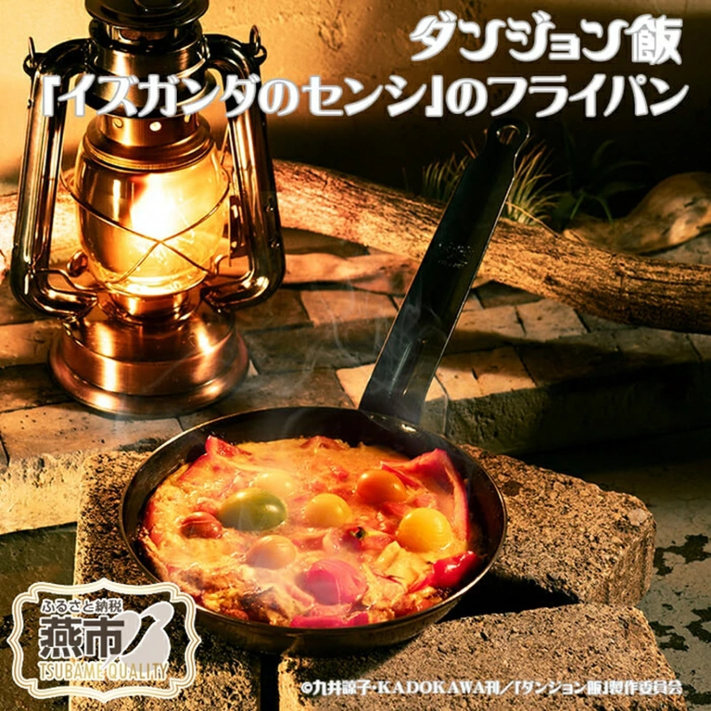 You Can Own Delicious in Dungeon Senshi Pot and Pan