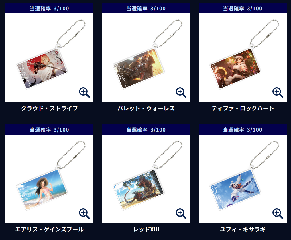 FFVII Ever Crisis Kuji Lotería Mercancía Estrellas Personajes principales