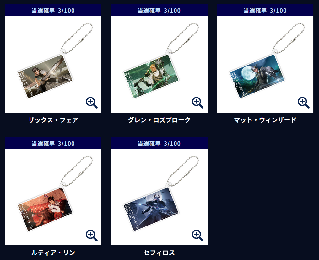 FFVII Ever Crisis Kuji Lotería Mercancía Estrellas Personajes principales