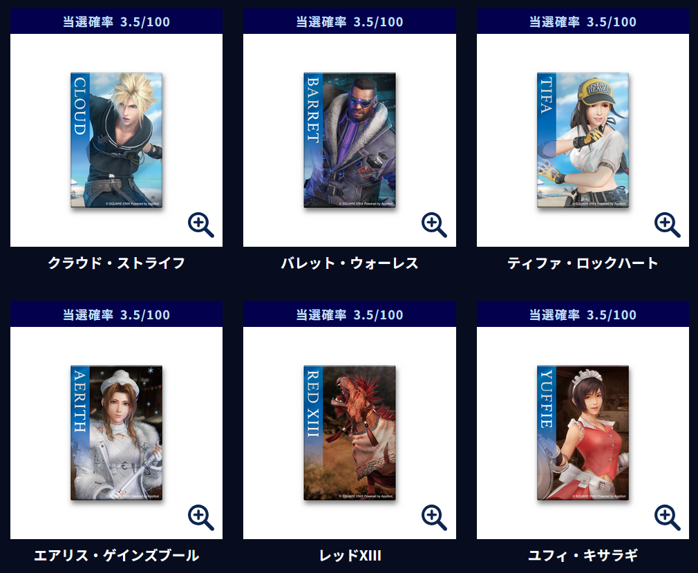 FFVII Ever Crisis Kuji Lotería Mercancía Estrellas Personajes principales