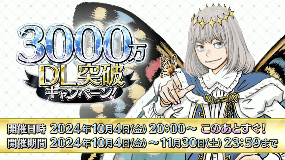 Fate/Grand Order 30 Million Download Event Begins