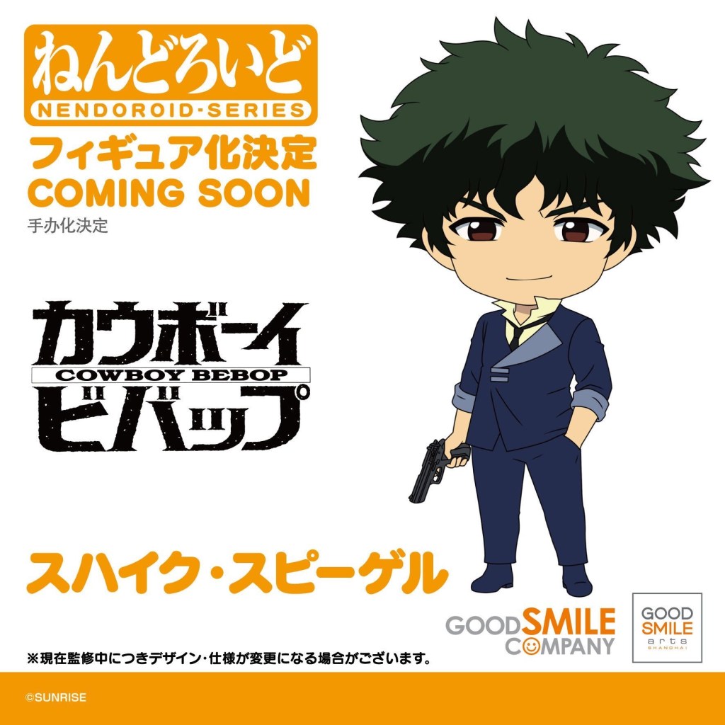 See Spike Spiegel and Faye Valentine Cowboy Bebop Nendoroids