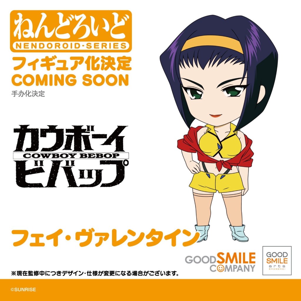 See Spike Spiegel and Faye Valentine Cowboy Bebop Nendoroids