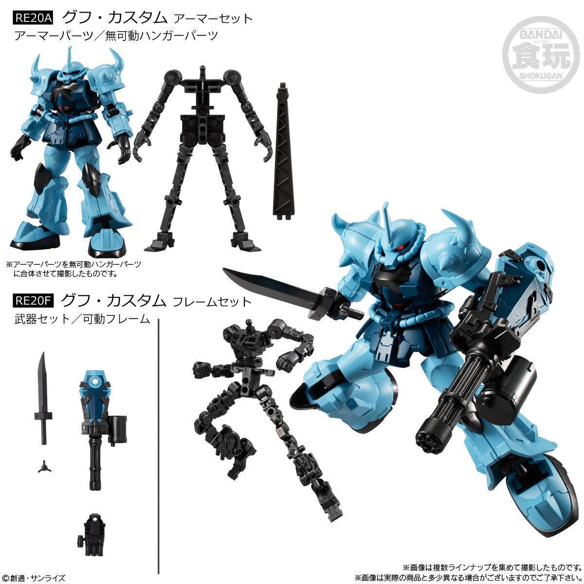 Gundam 08th MS Team Shokugan toys - Gouf Custom