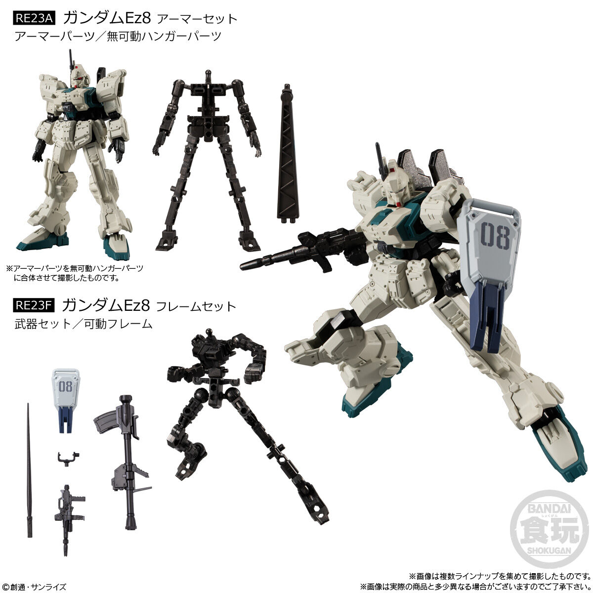 Gundam 08th MS Team Shokugan toys - Gundam Ez8