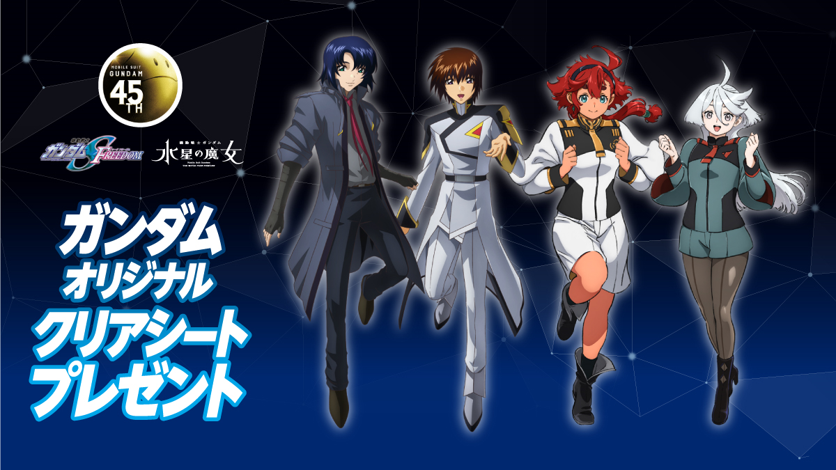 Mobile Suit Gundam 7-Eleven Collab Stars 4 Characters