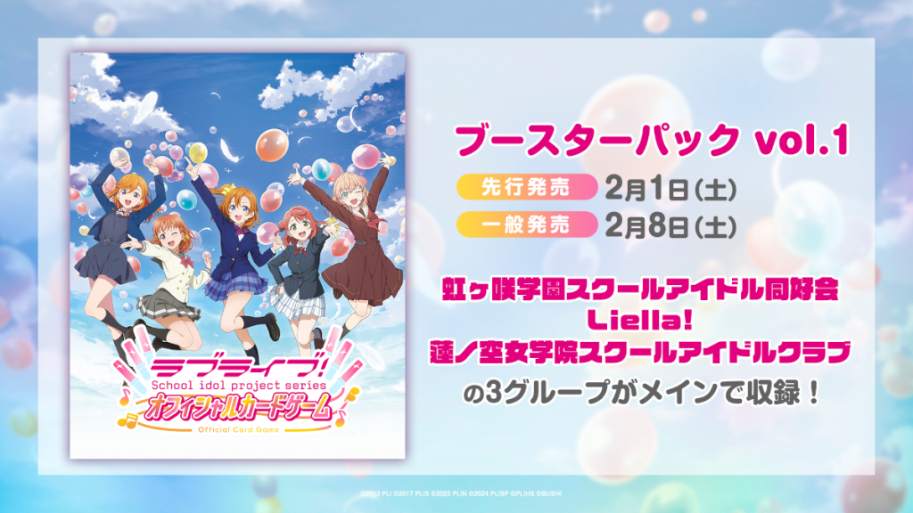 El juego de cartas oficial Love Live se lanzará en febrero de 2025