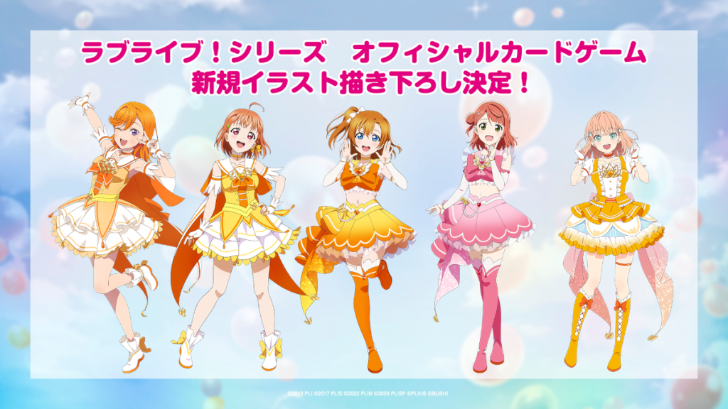 Love Live Official Card Game - new idol costume illustrations