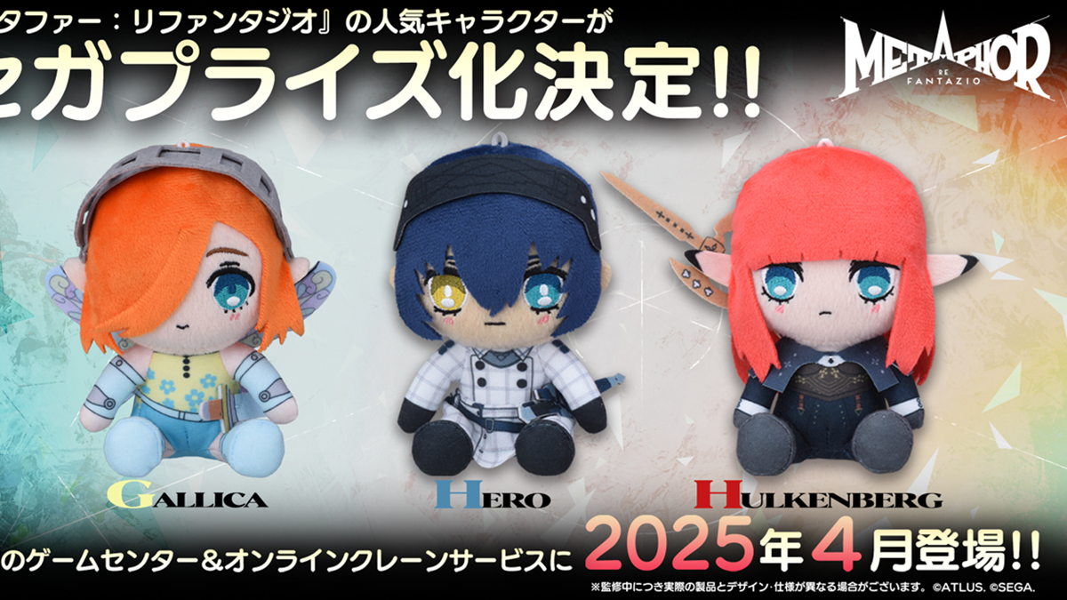 Metaphor: ReFantazio Hero, Gallica, Hulkenberg Plushes Announced