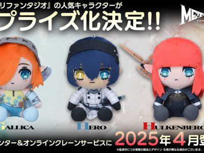 Metaphor: ReFantazio Hero, Gallica, Hulkenberg Plushes Announced