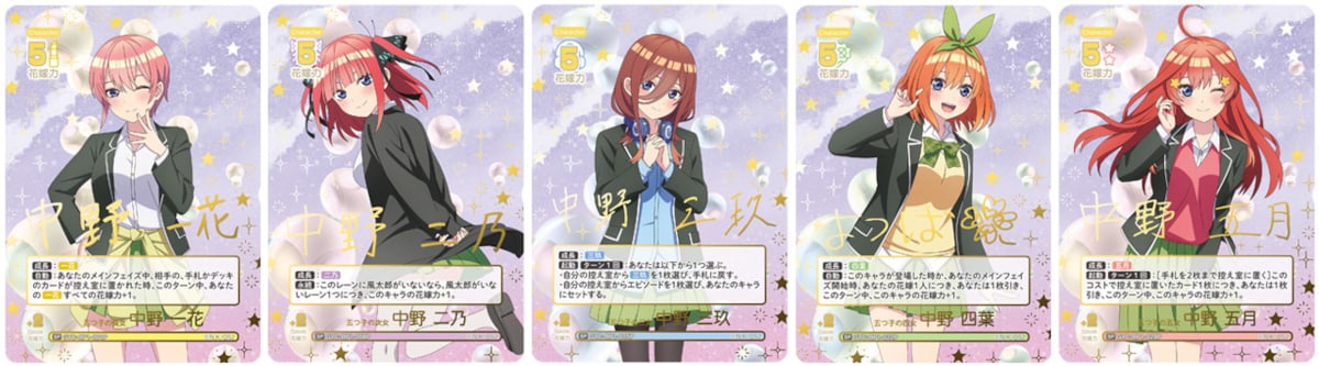 Quintessential Quintuplets Card Game - Nakano sisters cards with full name signatures