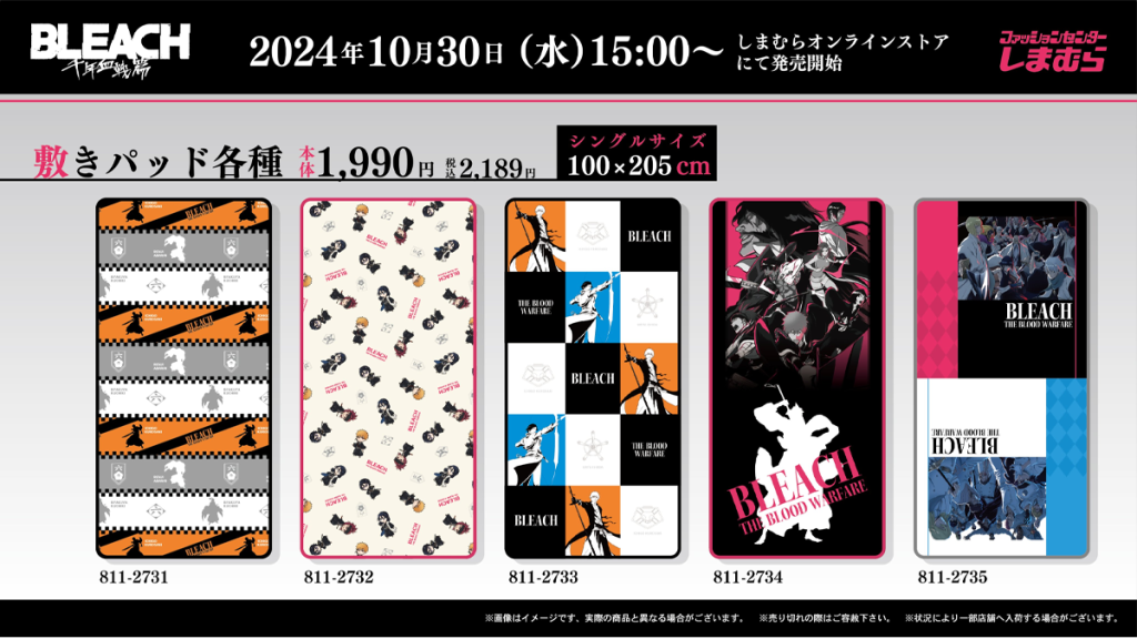 Bleach thousand year blood war bedding and towels