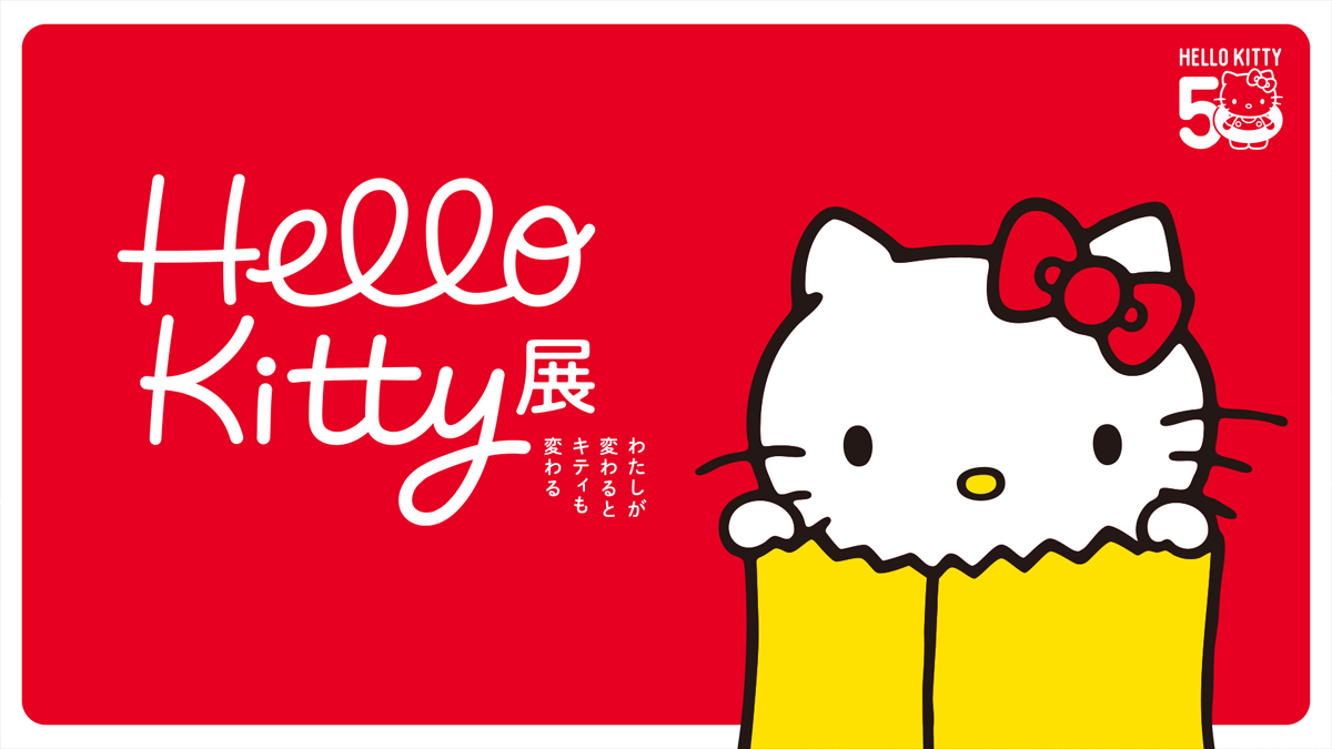 La exposición de Hello Kitty en el Museo de Tokio muestra mercancías