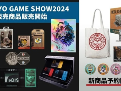 Tokyo Game Show 2024 Merchandise sold online in japan