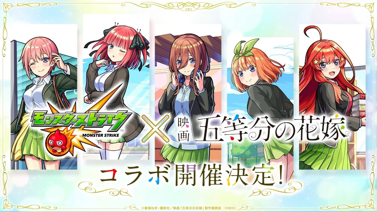 Monster Strike Will Feature The Quintessential Quintuplets Movie