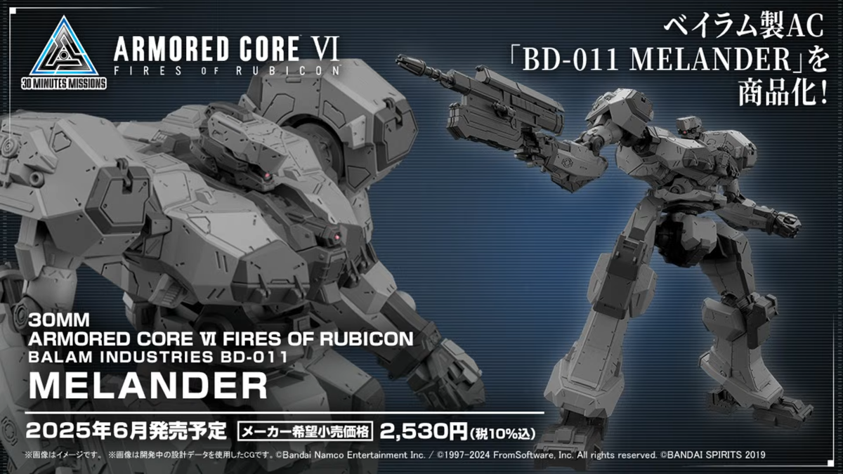 Armored Core VI 6 30 Minutes Missions - BD-011 Melander